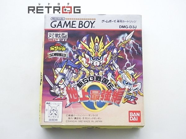 SD Sengoku .3 Game Boy GB