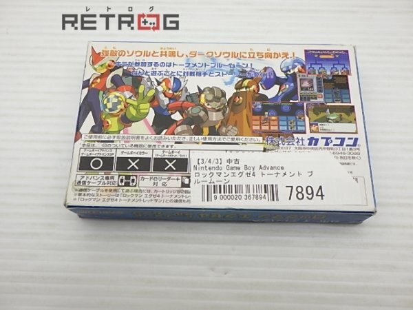 ロックマンエグゼ4 トーナメント ブルームーン ゲームボーイアドバンス GBA_画像2