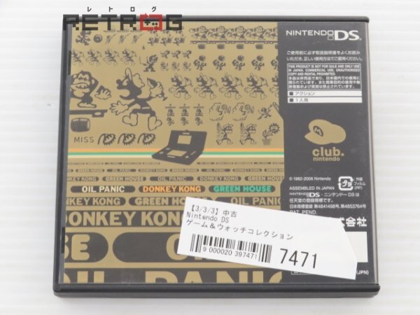  игра & часы коллекция Nintendo DS