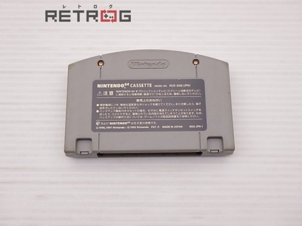 マリオストーリー N64 ニンテンドー64_画像4