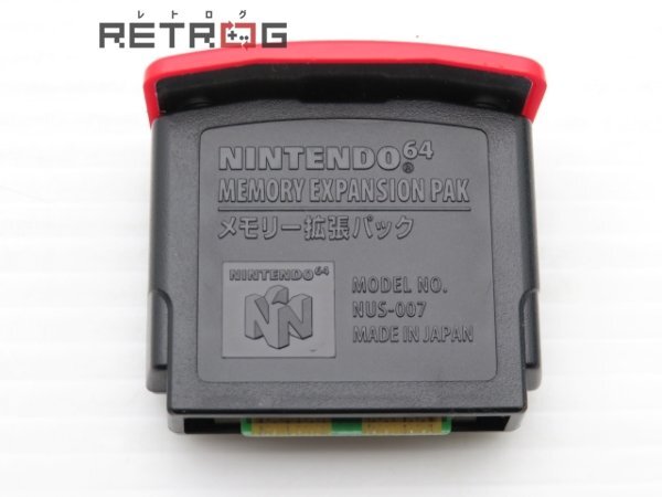 メモリー拡張パック（N64） N64 ニンテンドー64_画像2