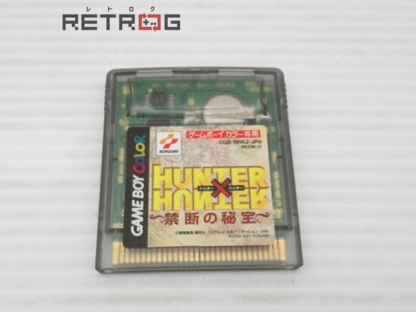  Hunter × Hunter forbiddance. .. Game Boy color GBC