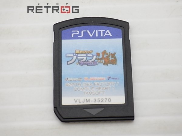 激次元タッグ ブラン＋ネプテューヌVSゾンビ軍団 通常版 PS Vita_画像4