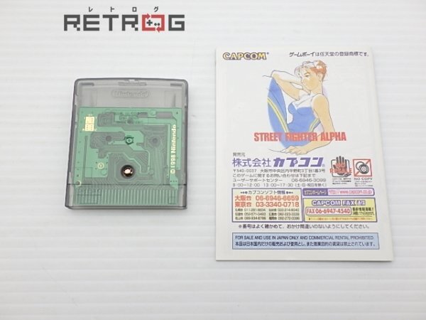 ストリートファイターアルファ（カラー専用） ゲームボーイカラー GBC_画像4