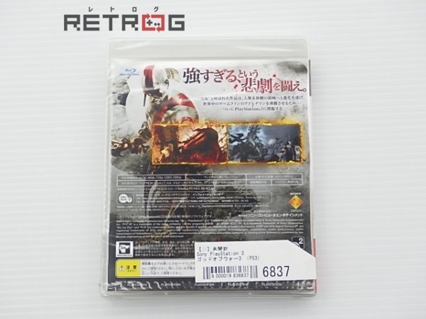godoob War 3 (PS3) PS3