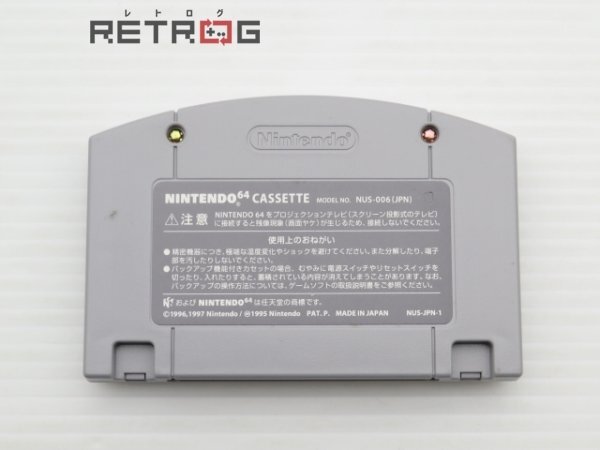 どうぶつの森 コントローラパック同梱版 N64 ニンテンドー64_画像4