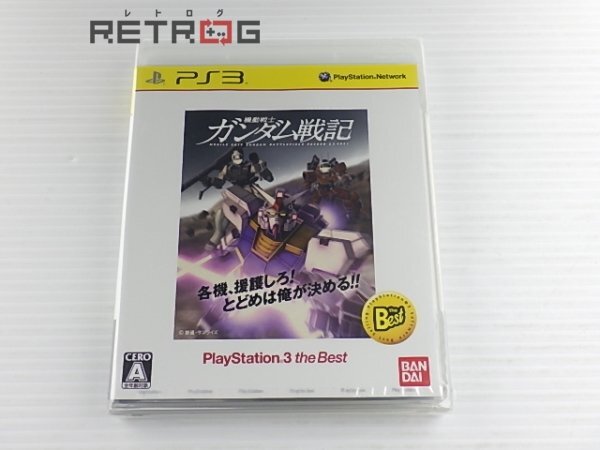  Mobile Suit Gundam military history ( the best version ) PS3