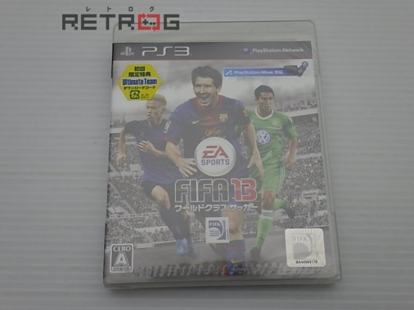 FIFA 13 ワールドクラス サッカー PS3_画像1