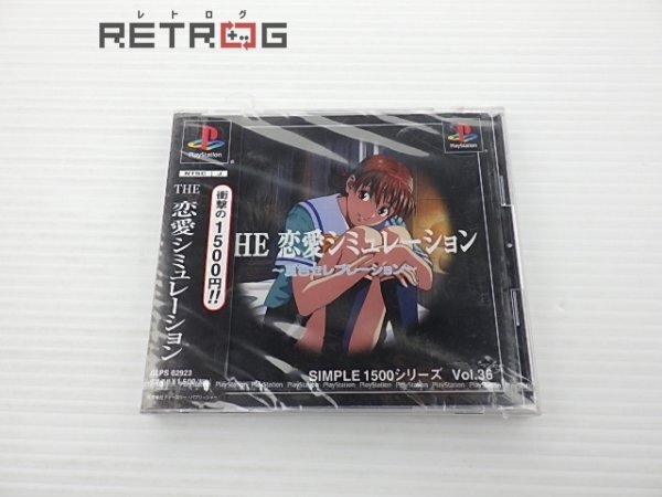 ＴＨＥ 恋愛シミュレーション～夏色セレブレーション～ PS1_画像1