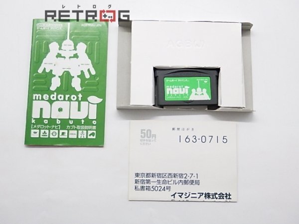 メダロット・ナビ（カブト） ゲームボーイアドバンス GBA_画像3