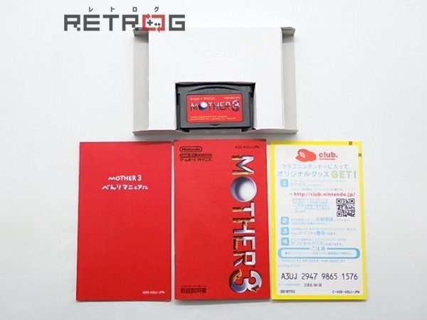 MOTHER３ ゲームボーイアドバンス GBA_画像3