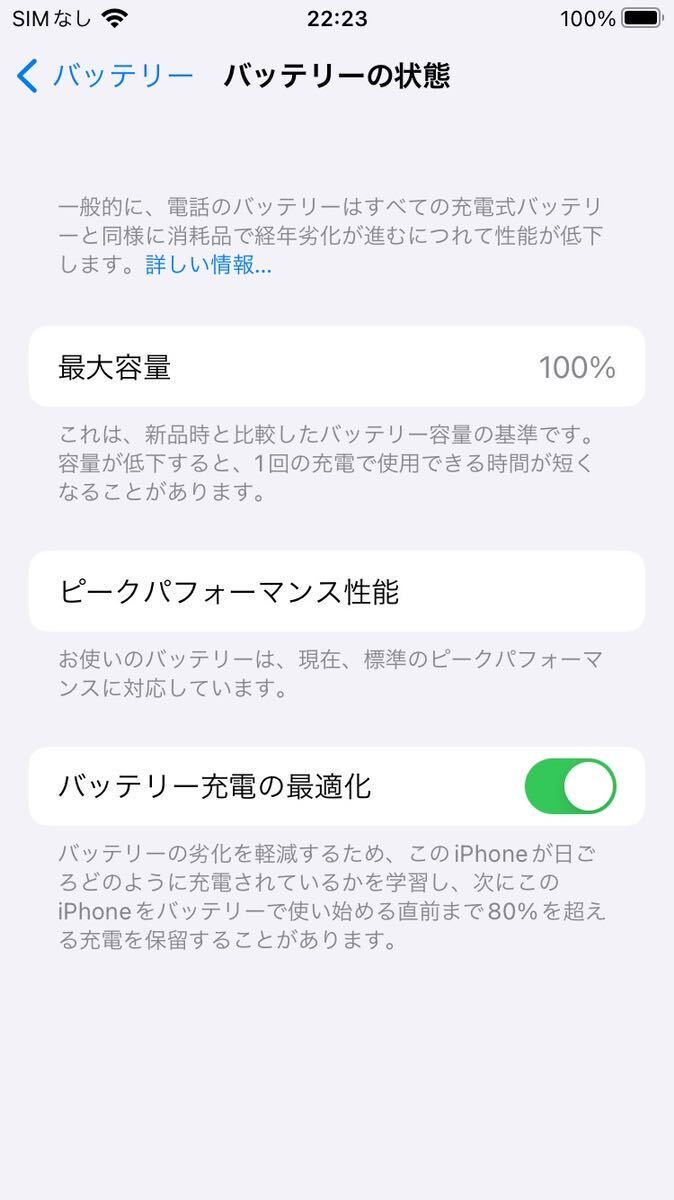 iPhone 6S SIMロックあり(DOCOMO) 64GBの画像6