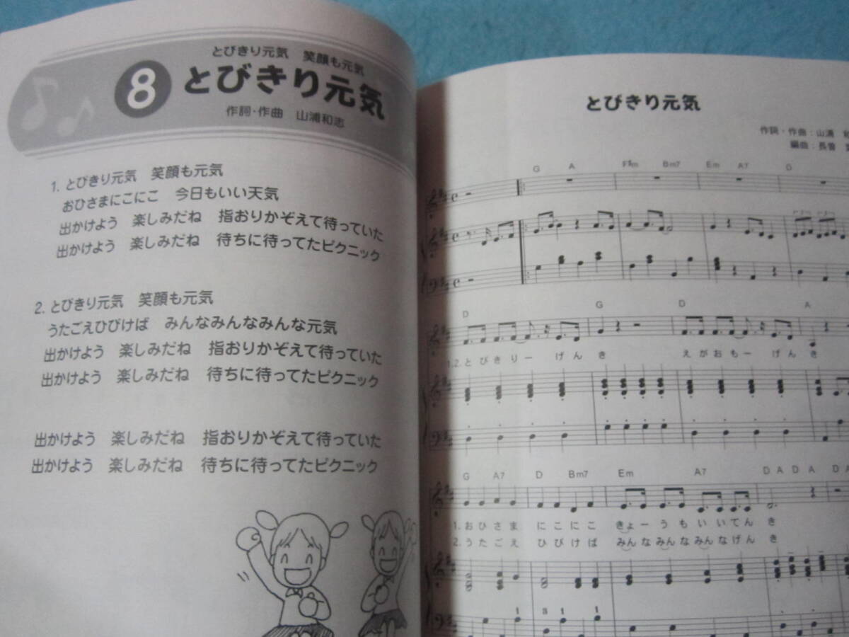  childcare worker san elementary school. . raw oriented musical score pi chinese quince . company .. here smell .dodo-n.yata-! two book@ pine start .. piano playing person 