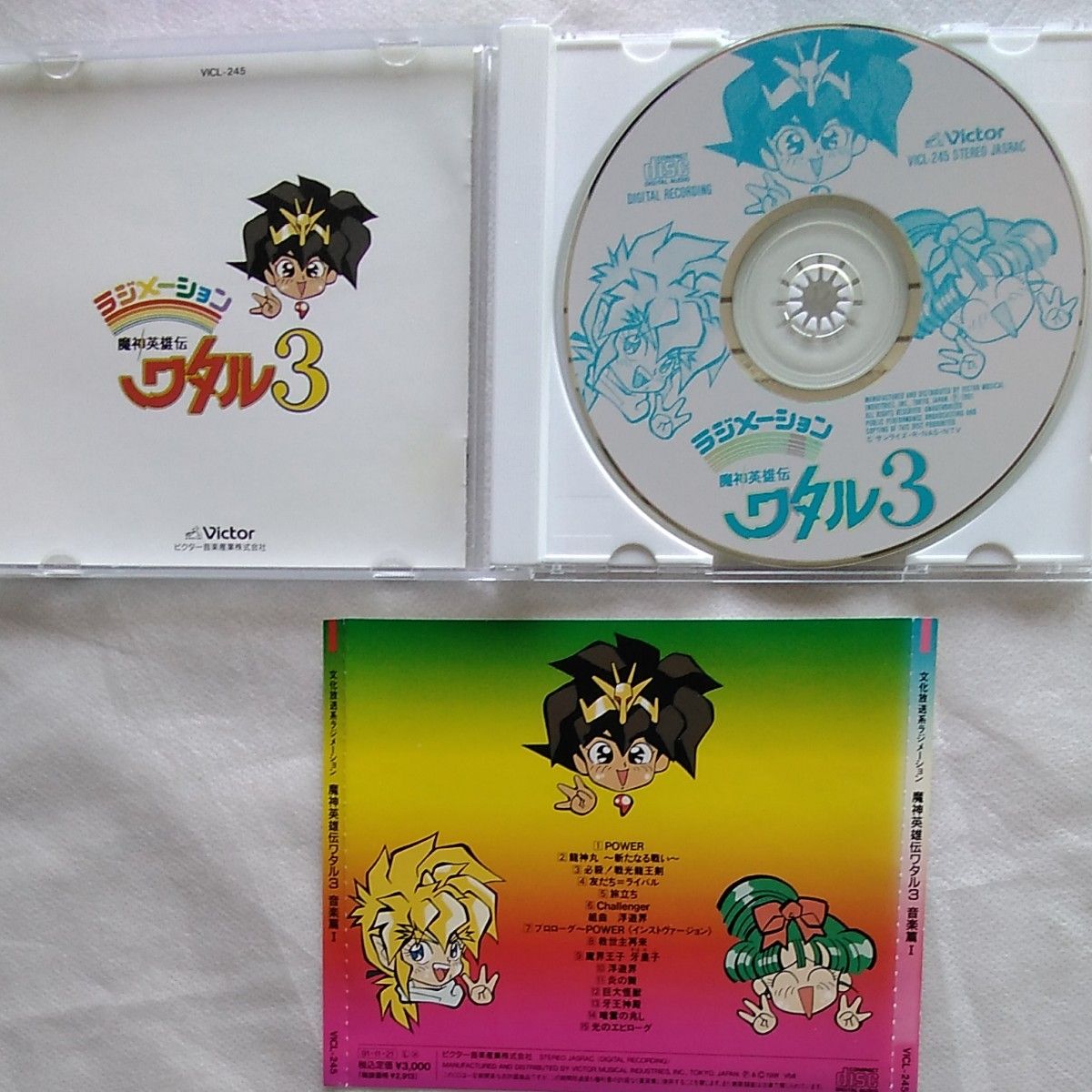 魔神英雄伝ワタル3 音楽篇1 CD/文化放送系ラジメーション