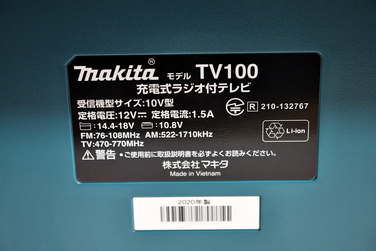 1円スタート!【未使用】makita マキタ 充電式ラジオ付テレビ TV100 本体のみ リモコン B-CASカード欠品_画像6