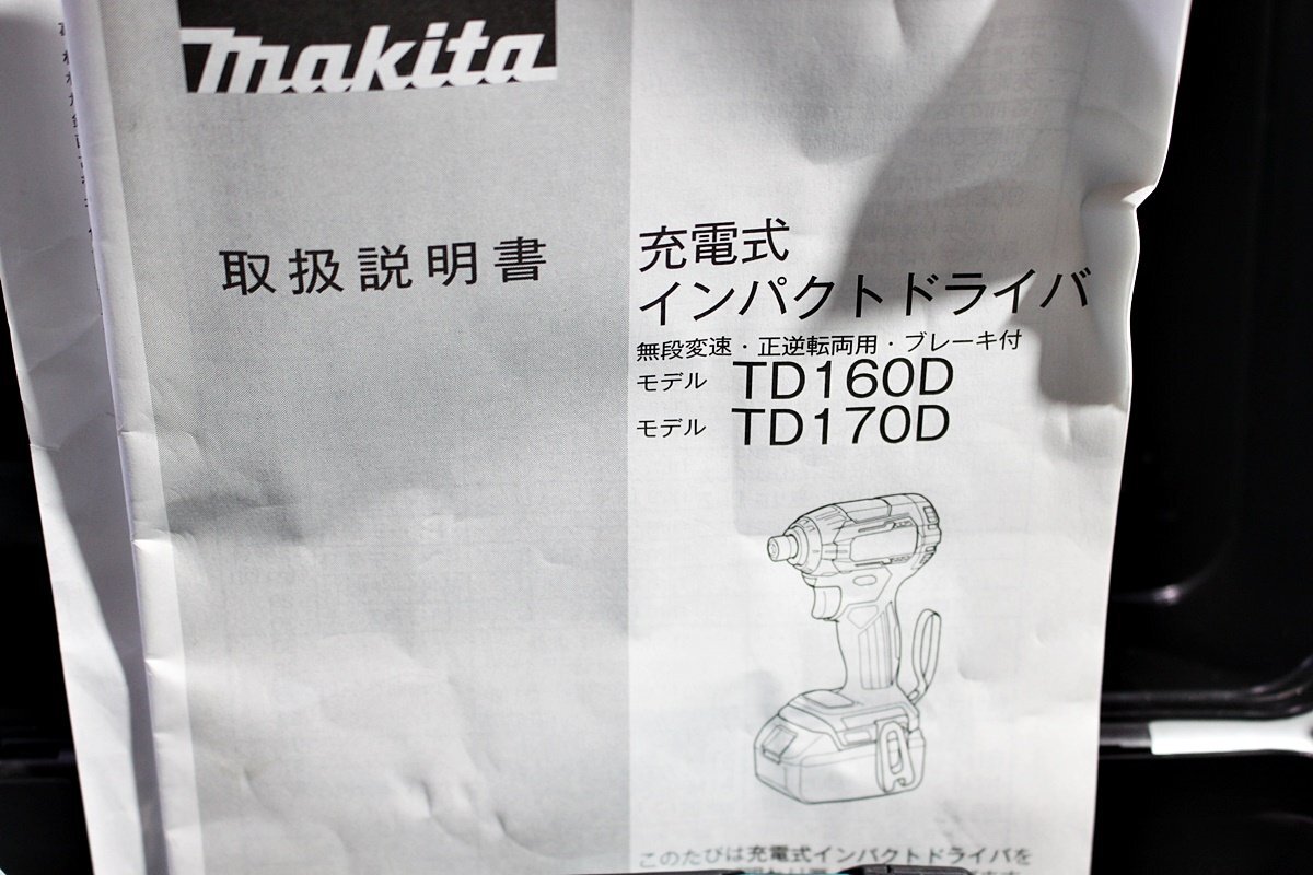 【未使用】makita マキタ 18V 充電式インパクトドライバ TD170DRGX バッテリーBL1860B×2・充電器 ケース_画像3