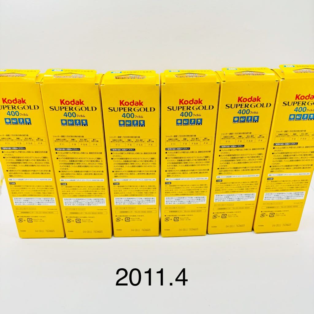 Kodak フィルム 期限切れ カラーフィルム SUPER GOLD 400 未使用品 冷蔵庫 30本 未開封 ISO400 24枚撮り  135 未使用品 ネガの画像5