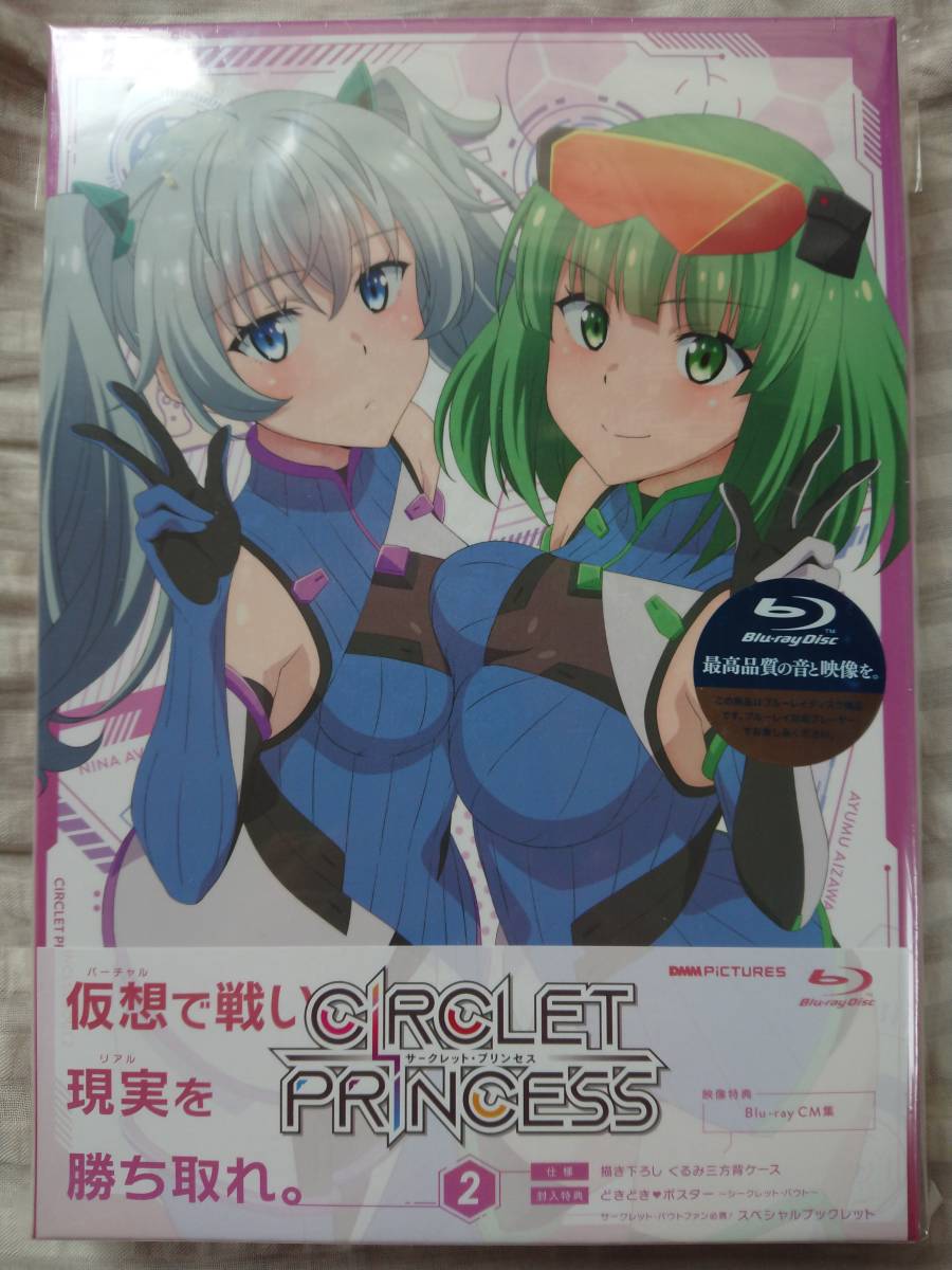 代購代標第一品牌 樂淘letao サークレット プリンセスcirclet Princess バウト2 Blu Ray 新品未開封