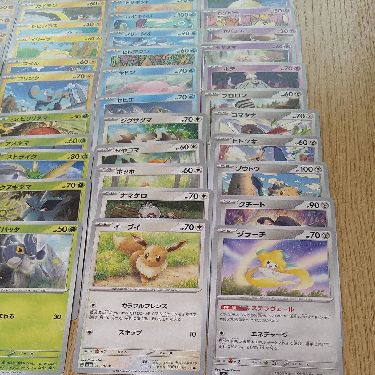 ポケモンカード まとめ売り 50枚|Yahoo!フリマ(旧PayPayフリマ) ポケモンカード まとめ売り 50枚|Yahoo!フリマ(旧PayPayフリマ)