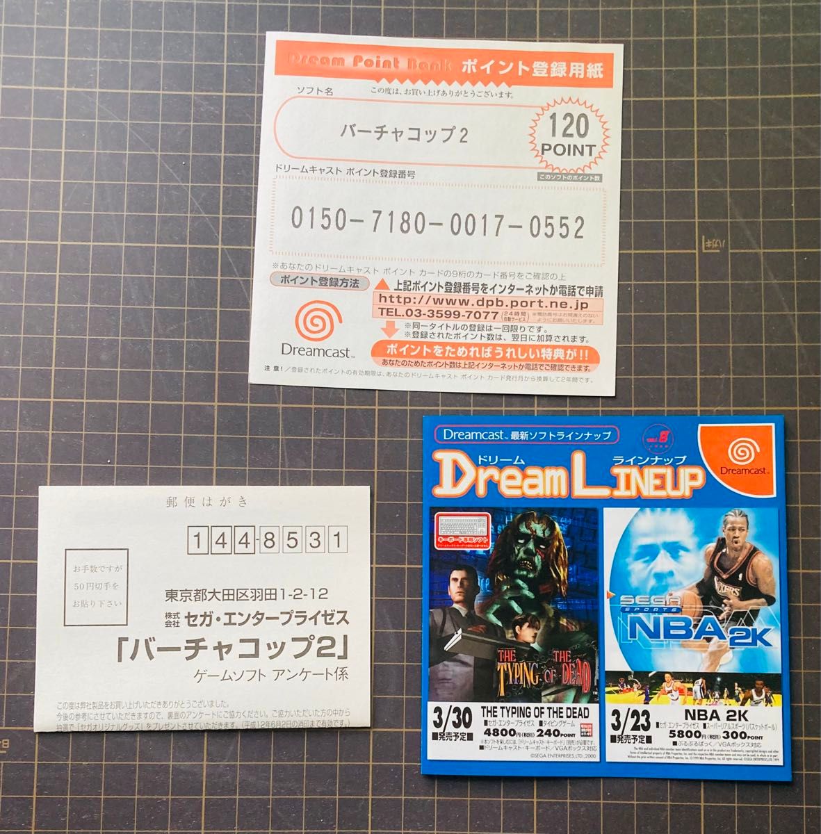 ドリームキャストソフト　バーチャコップ2  Dreamcast VIRTUR COP 2