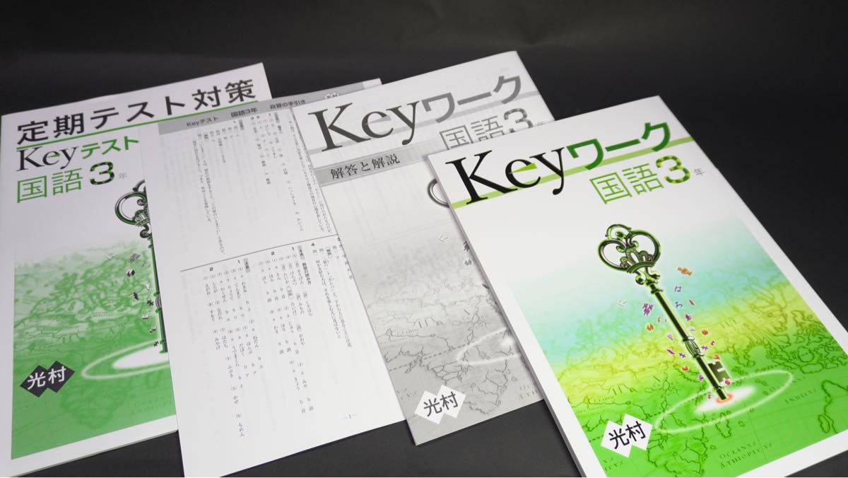 Keyワーク中学3年5教科@早稲田アカデミー 早稲田アカデミー 【中3】Keyワーク5教科セット中学3年 国語