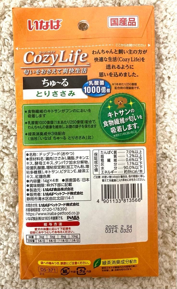 いなば コージーライフ ちゅーる とりささみ ・とりささみチーズ入り 国産品 14g×4本入り 10個  計40本