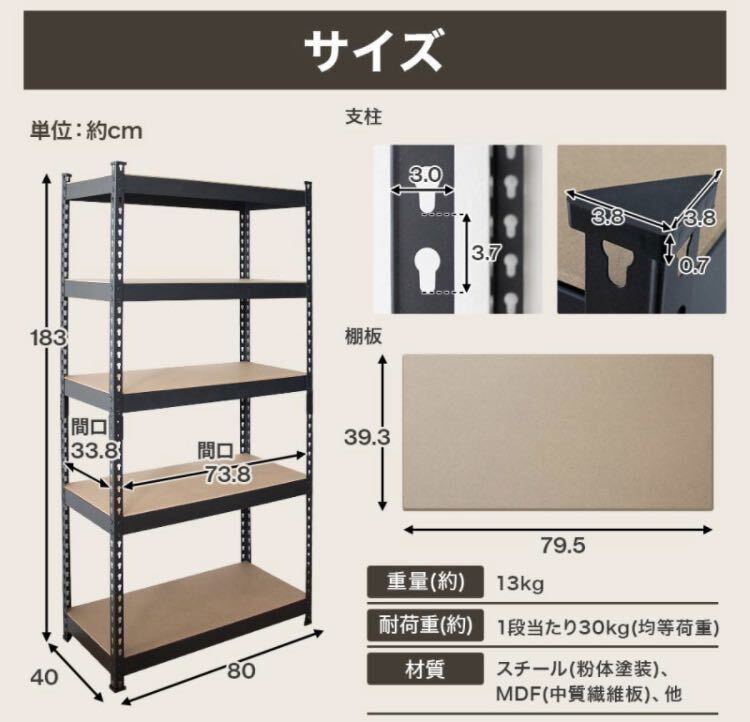 アイアンシェルフ スチールラック　メタルラック　5段　収納ラック　収納棚　ディスプレイラック　幅80cm_画像3