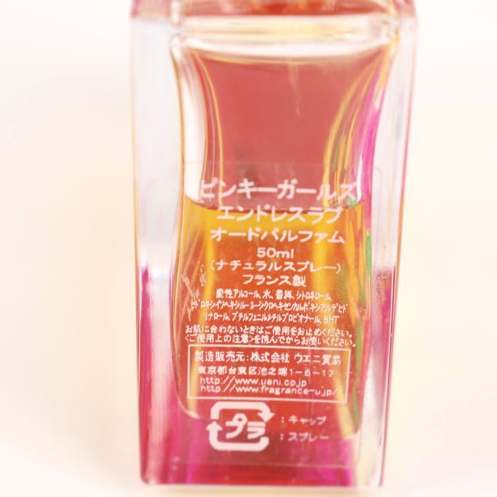  Pinky Girls perfume Endless Rav o-do Pal famEDP remainder half amount and more fragrance CO lady's 50ml size PinkyGirls