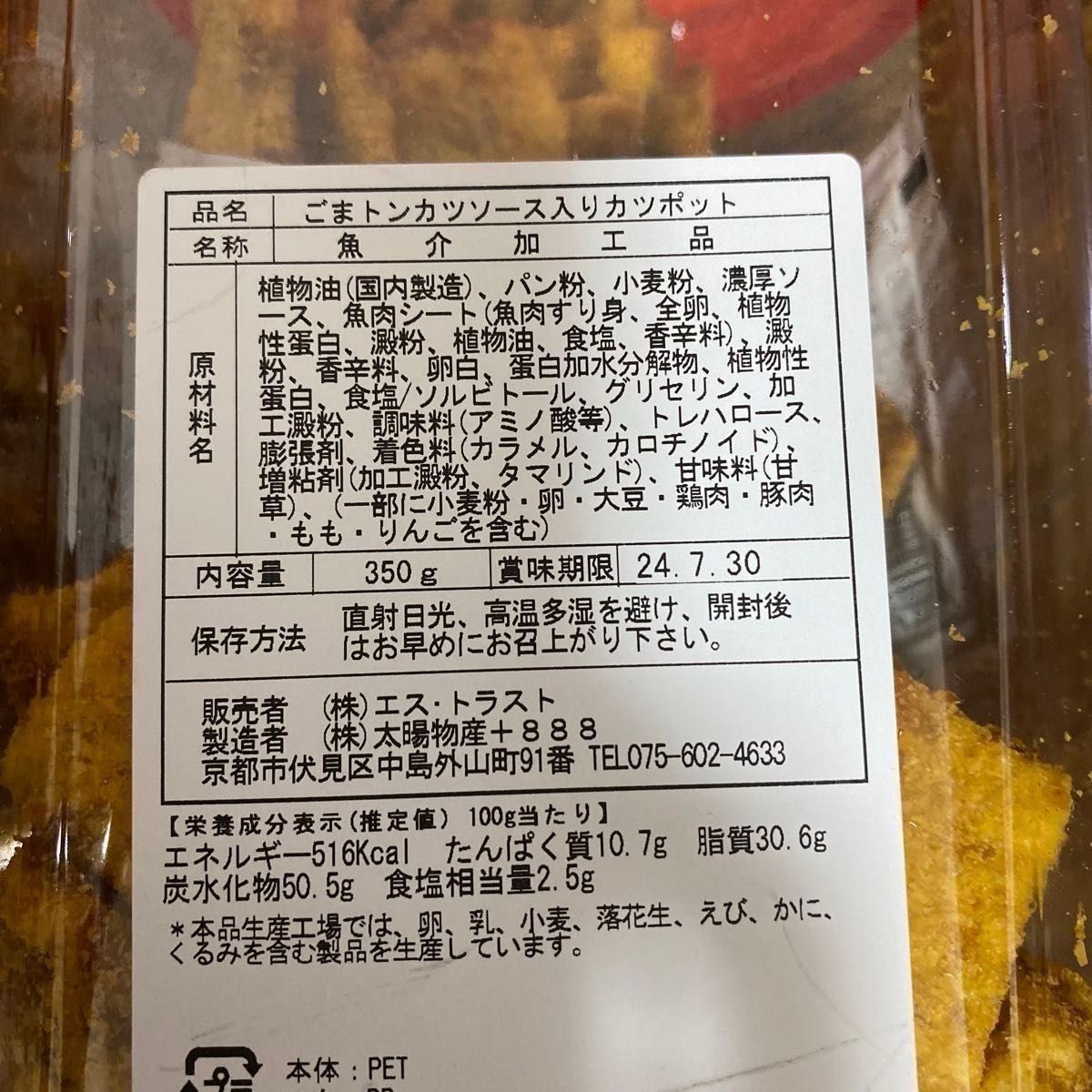 週末限定値下げ！【送料無料】アミューズメント景品 詰め合わせ 140サイズ