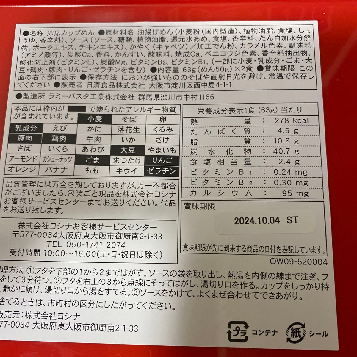 週末限定値下げ！【送料無料】アミューズメント景品 詰め合わせ 140サイズ