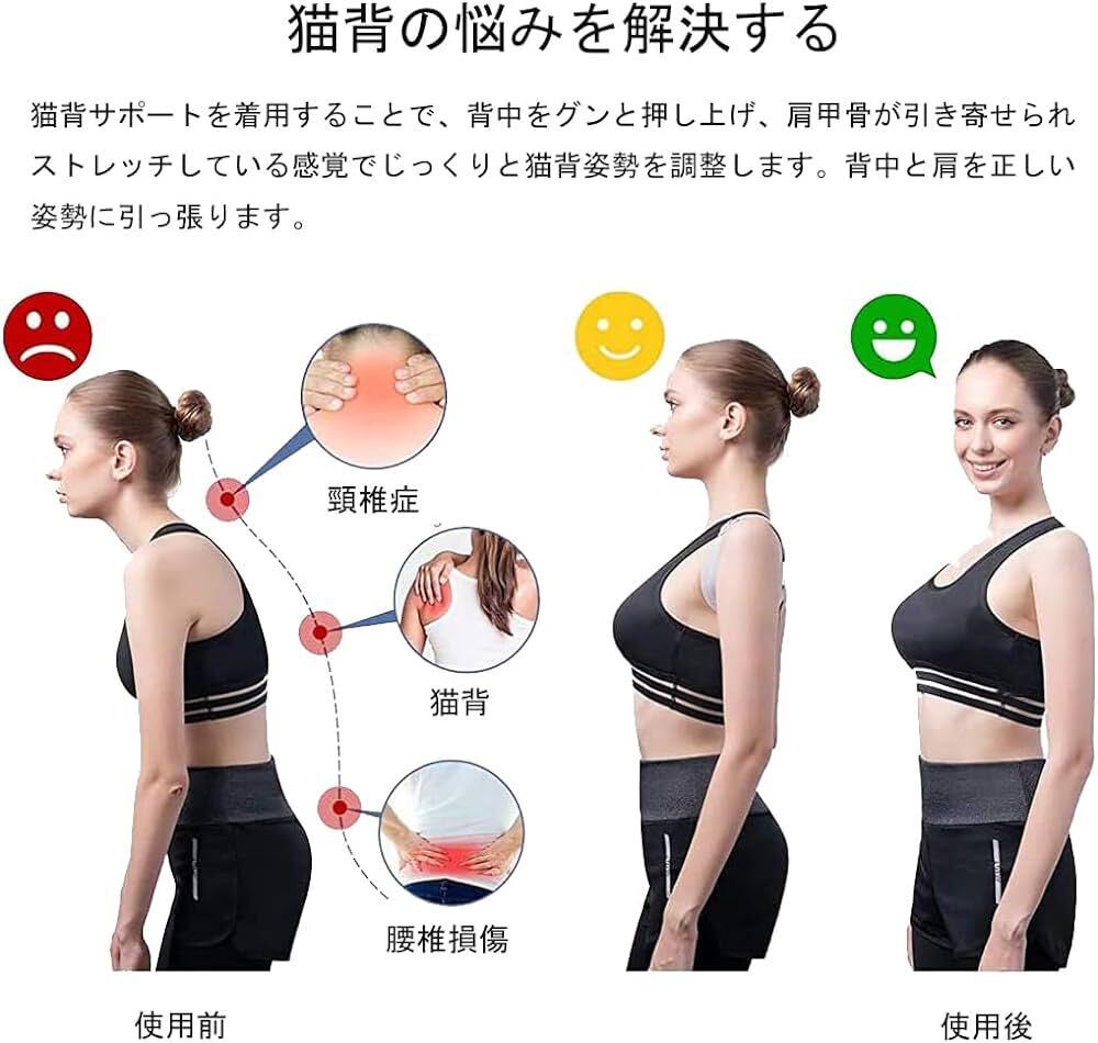 2302357* DFsucces posture belt posture supporter cat . correction belt .. back support posture correction ventilation elasticity none removal and re-installation easy man and woman use (L)