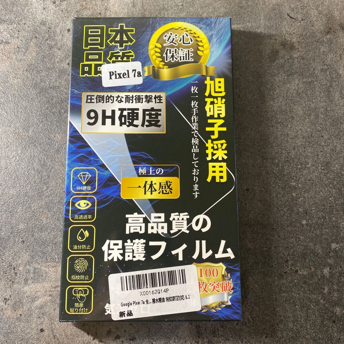 2313329☆Google Pixel 7a 全面保護 ガラスフィルム グーグルピクセル7a 強化ガラス 全面保護フィルム【1枚入り】 旭硝子日本製 硬度9Hの画像8