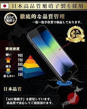 2313331☆ Boesklenn for iPhone se3 ガラスフィルム iPhone se2 ガラスフィルム iPhone se3 フィルム【日本旭硝子製】9H硬度 2枚