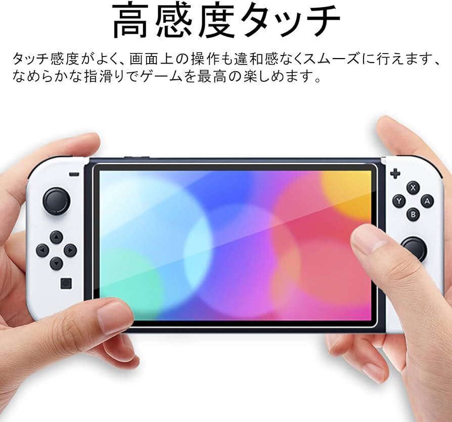 A6☆ Switch OLED 用 ガラスフィルム switch 有機el ガラスフィルム 有機ELモデル 保護フィルム 指紋防止 硬度9H 2枚