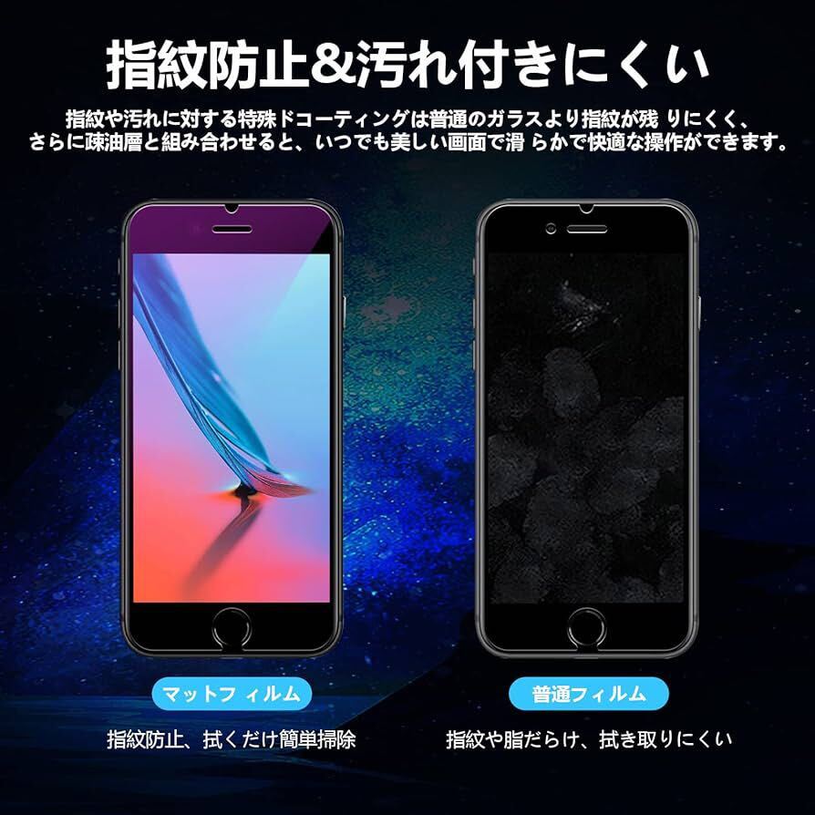 2303288☆ iphone7plus ガラスフィルム ブルーライトカット アイフォン8plus 保護フィルム 7プラス 強化ガラス
