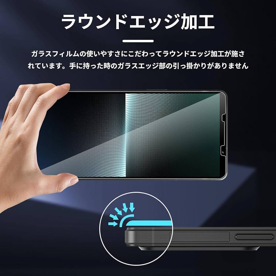 2313337☆ 【覗き見防止】【指紋認証対応 2+2セット】 For ソニー Xperia 1 V ガラスフィルム+カメラフィルム