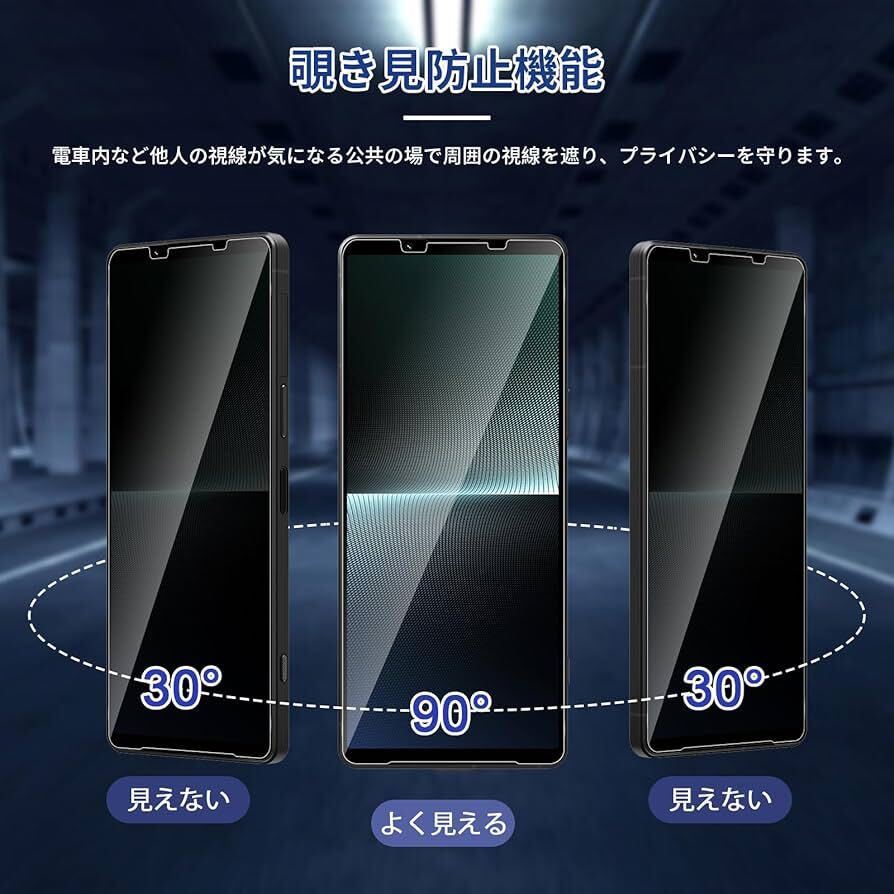 2313337☆ 【覗き見防止】【指紋認証対応 2+2セット】 For ソニー Xperia 1 V ガラスフィルム+カメラフィルム