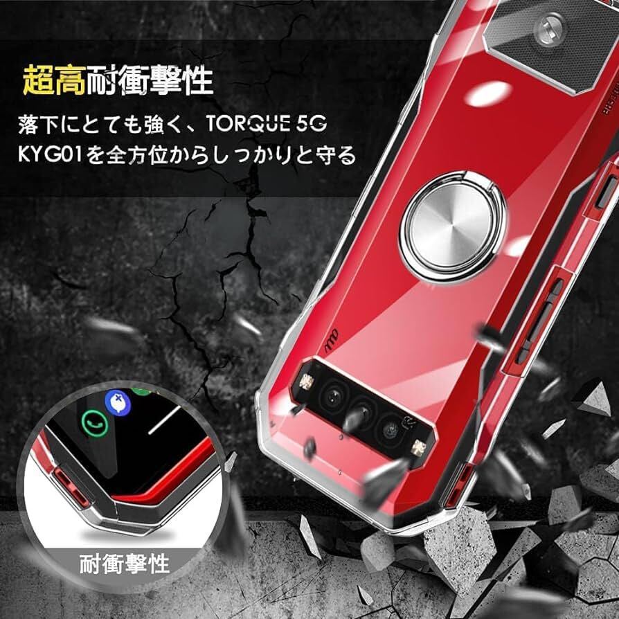 2306369☆ TORQUE G06 KYG03 ケース クリア リング付き スタンド機能 耐衝撃 軽量 スリム ソフト tpu TPU TORQUE G06 ケース カバー_画像4