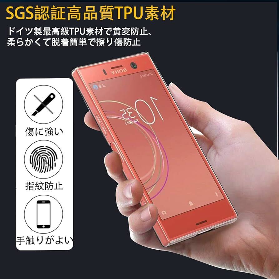 2307454☆ 対応 Sony Xperia XZ1 SO-01K SOV36 ケース 対応 XperiaXZ1 カバー TPU Xperia 保護ケース カバー背面 ンプロテクター シェル_画像6