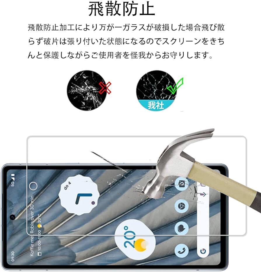 2317184 【2+2枚セット】ガイド枠付き KPNS 日本素材製 強化ガラス Google Pixel 7a 用 ガラスフィルム カメラフィルム カバー