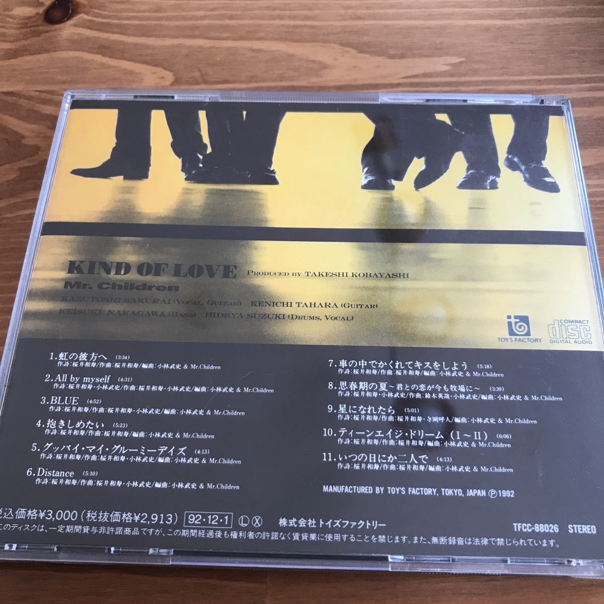 ヤフオク 12センチcd アルバム ミスチル Kind Of Love 懐 ヤフオク 12センチcd アルバム ミスチル Kind Of Love 懐
