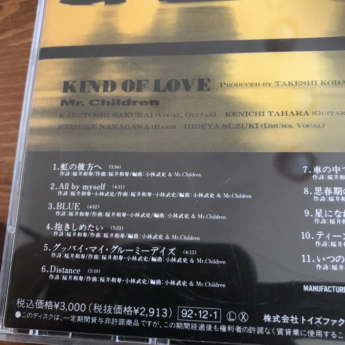 ヤフオク 12センチcd アルバム ミスチル Kind Of Love 懐 ヤフオク 12センチcd アルバム ミスチル Kind Of Love 懐