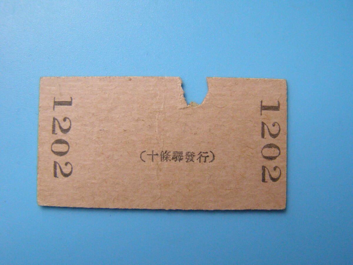 (Z363)24 切符 鉄道切符 戦前 硬券 乗車券 十条 → 板橋 3-5-27 _画像2