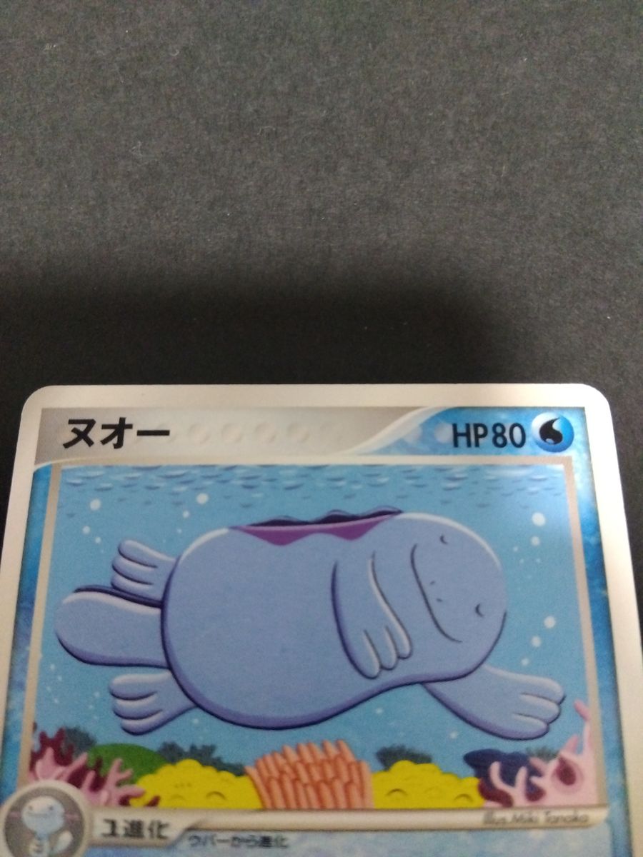 ヌオー Quagsire 027/084 ★ R 1ED