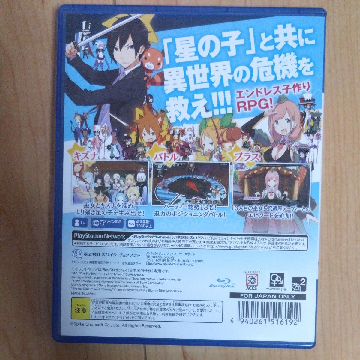 【PS4】 CONCEPTION PLUS 俺の子供を産んでくれ！