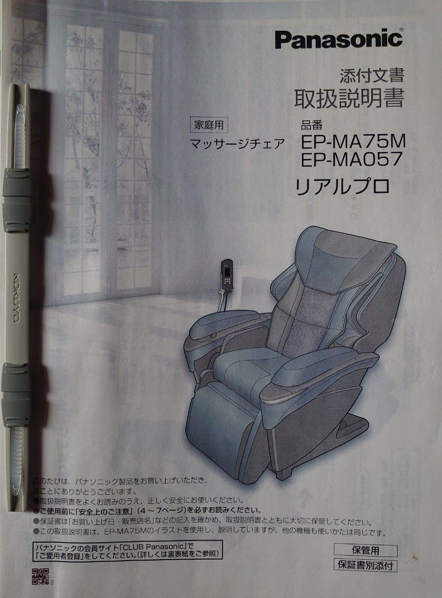 美品 Panasonic/パナソニック 音声ナビ・温感機能付 高級 美品 Panasonic/パナソニック 音声ナビ・温感機能付 高級
