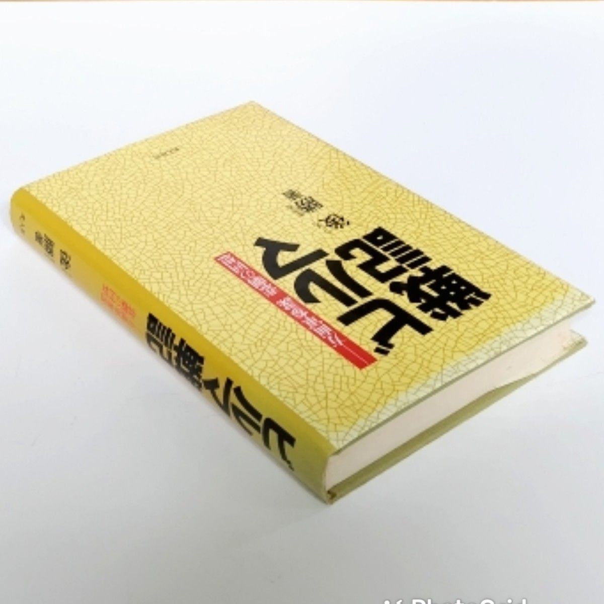 ビルマ戦記 新装版 方面軍参謀悲劇の回想 後勝単行本|Yahoo ビルマ戦記 新装版 方面軍参謀悲劇の回想 後勝単行本|Yahoo