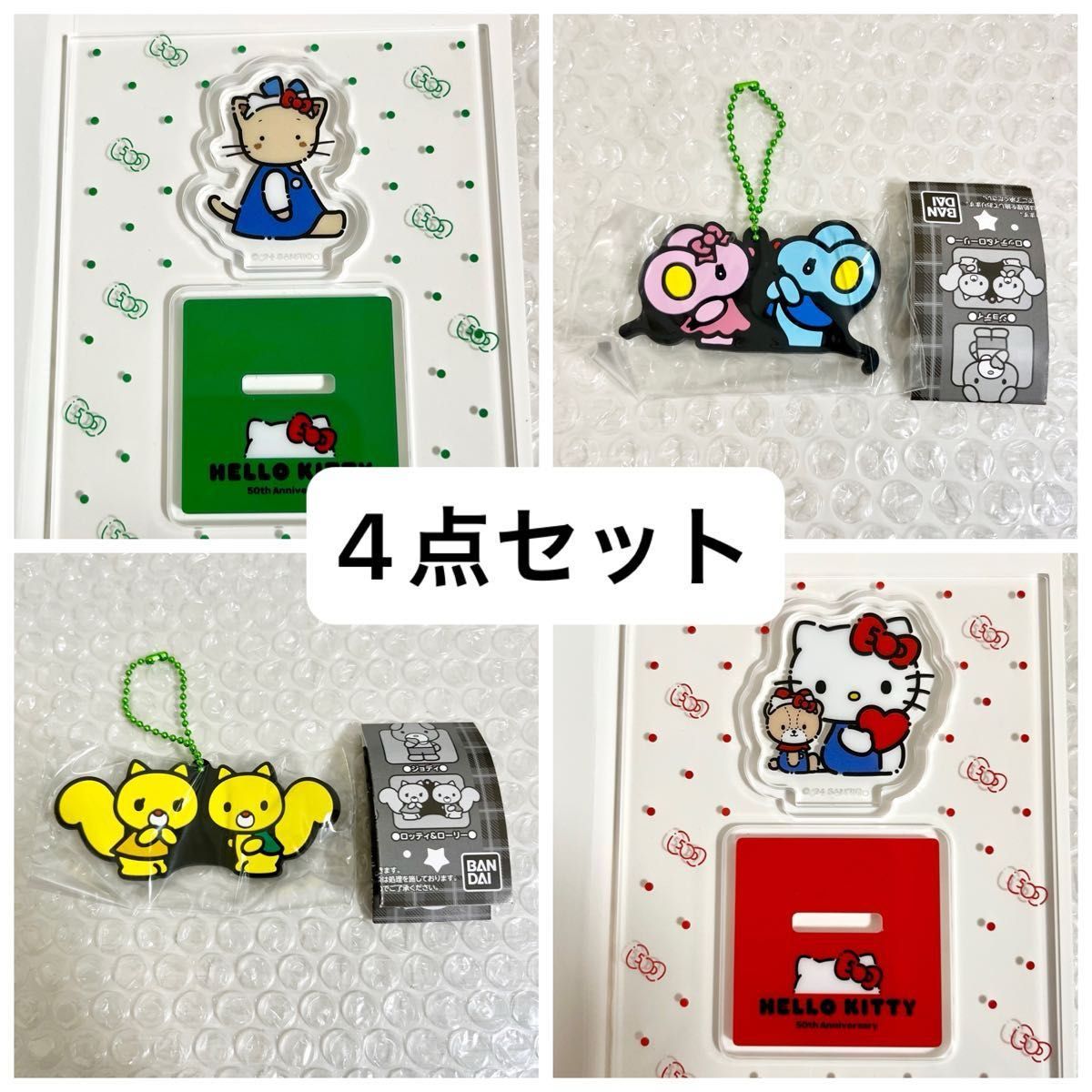 4点セット】サンリオ シークレットミニアクリルスタンド A 4点セット】サンリオ シークレットミニアクリルスタンド A