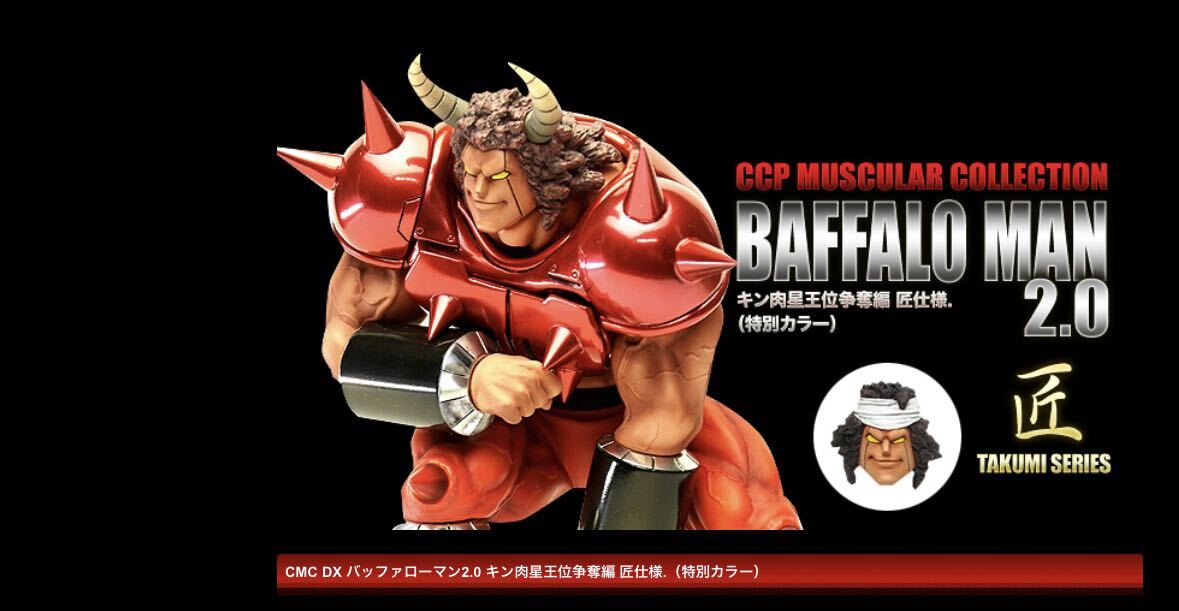 ネプチューンマン覆面狩りコレクションピンズ | フィギュア ネプチューンマン覆面狩りコレクションピンズ | フィギュア