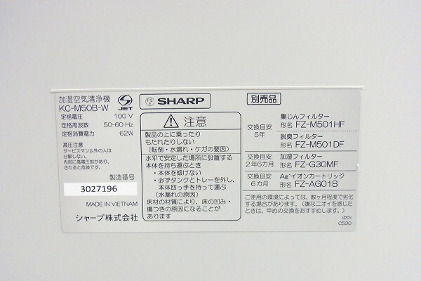 J027-Y32-1081 SHARP シャープ KC-M50B 空気清浄機 通電確認済み 現状品③＠_画像5
